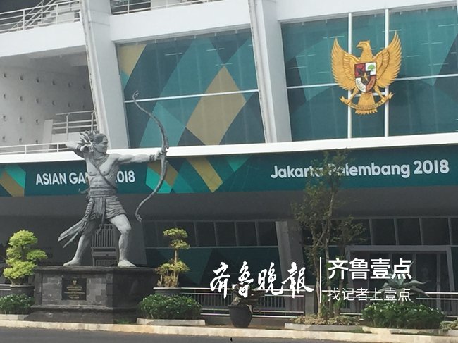 雅加达亚运会今晚开幕,格罗拉蓬卡诺体育