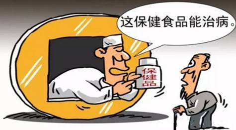 济南下发通知严打违法向老年人推销保健品行为