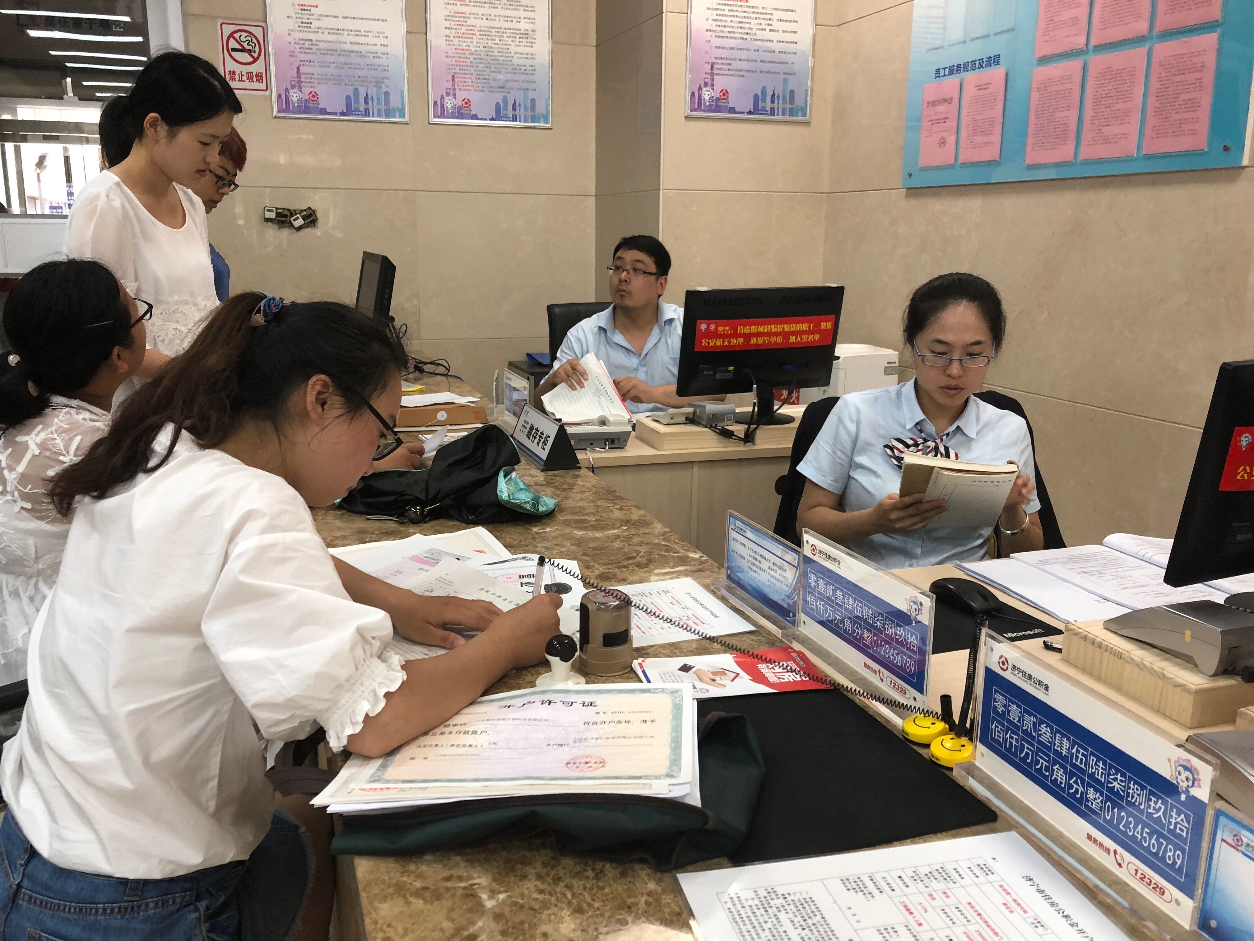 办理流程瘦身,济宁人办住房公积金贷款更便捷