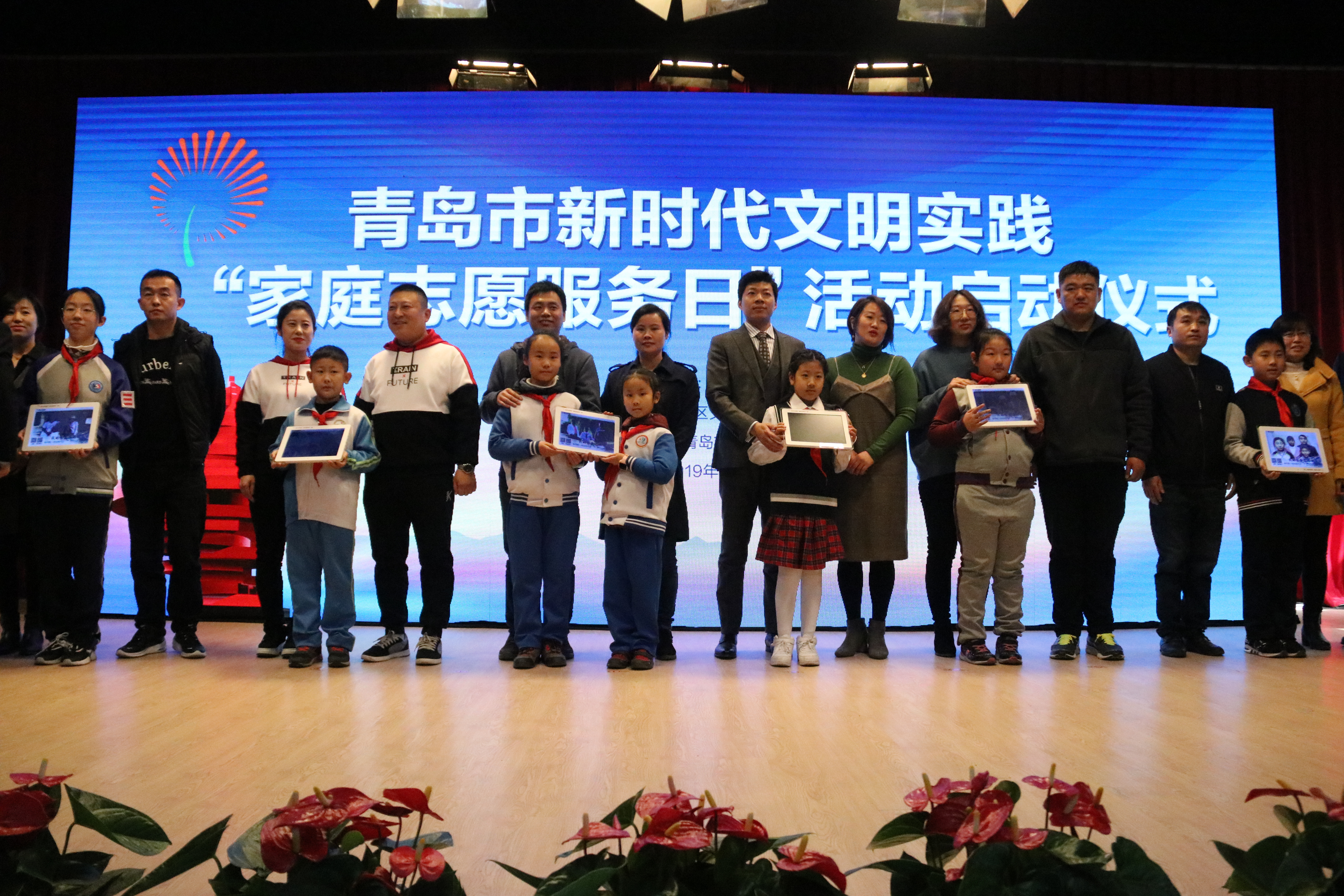 青岛新时代文明实践家庭志愿服务日主题活动