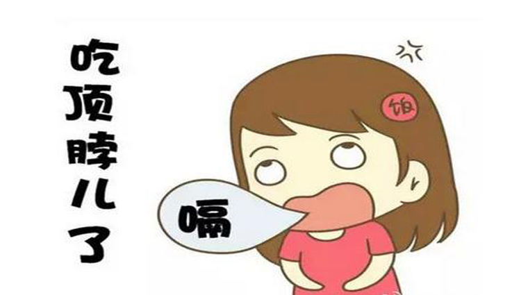 一问医答78|春节期间吃撑怎么办?这几招你一定需要