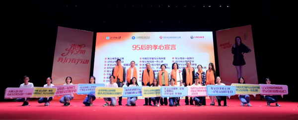 2018青春伴夕阳扬帆起航 孝心伴老继续行动