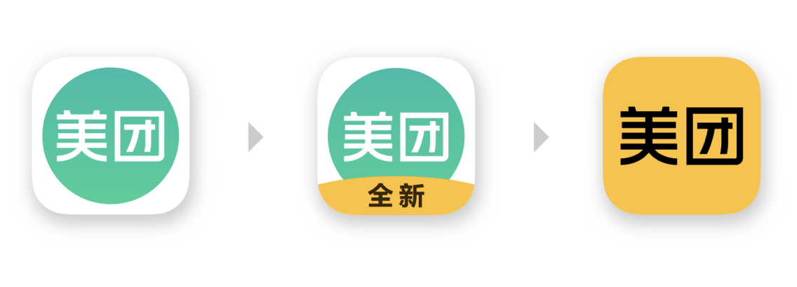 手机桌面上的美团app图标下方也出现了标注"全新"字样的黄色标志