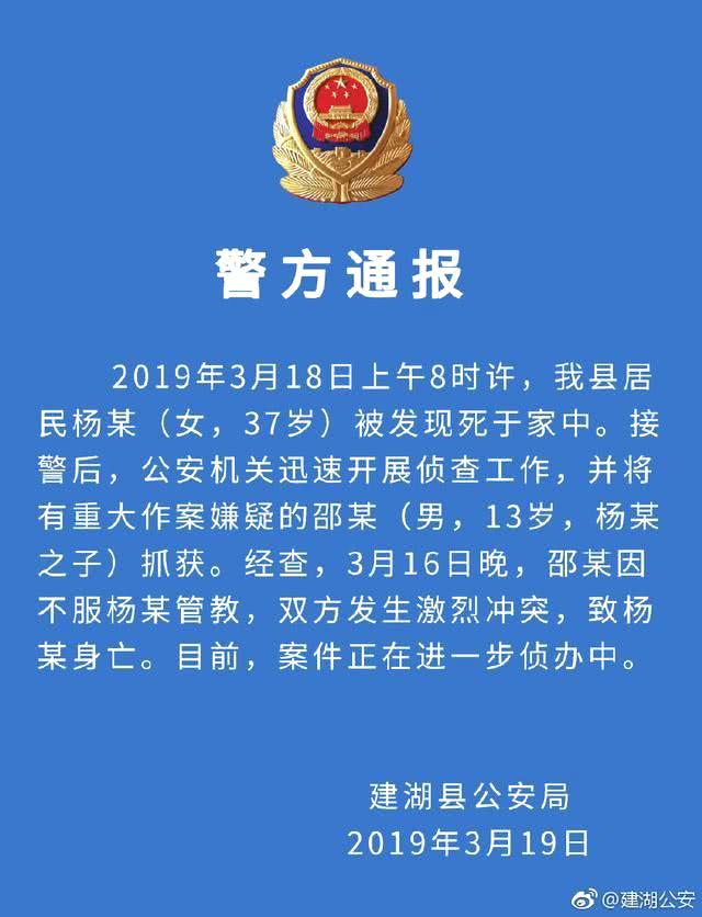 13岁少年弑母，降低刑事责任年龄能解决所有问题吗？