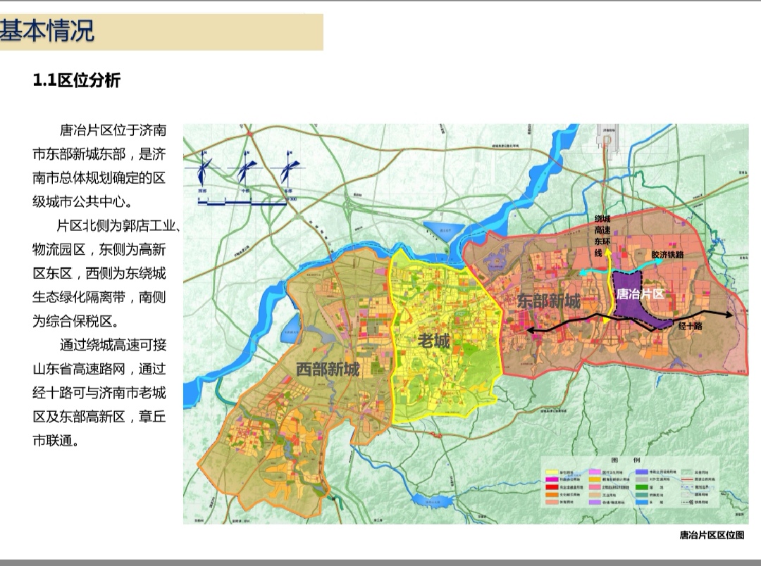 徐腾说,《济南市唐冶片区控制性详细规划》在2014年正式启动,2016年市