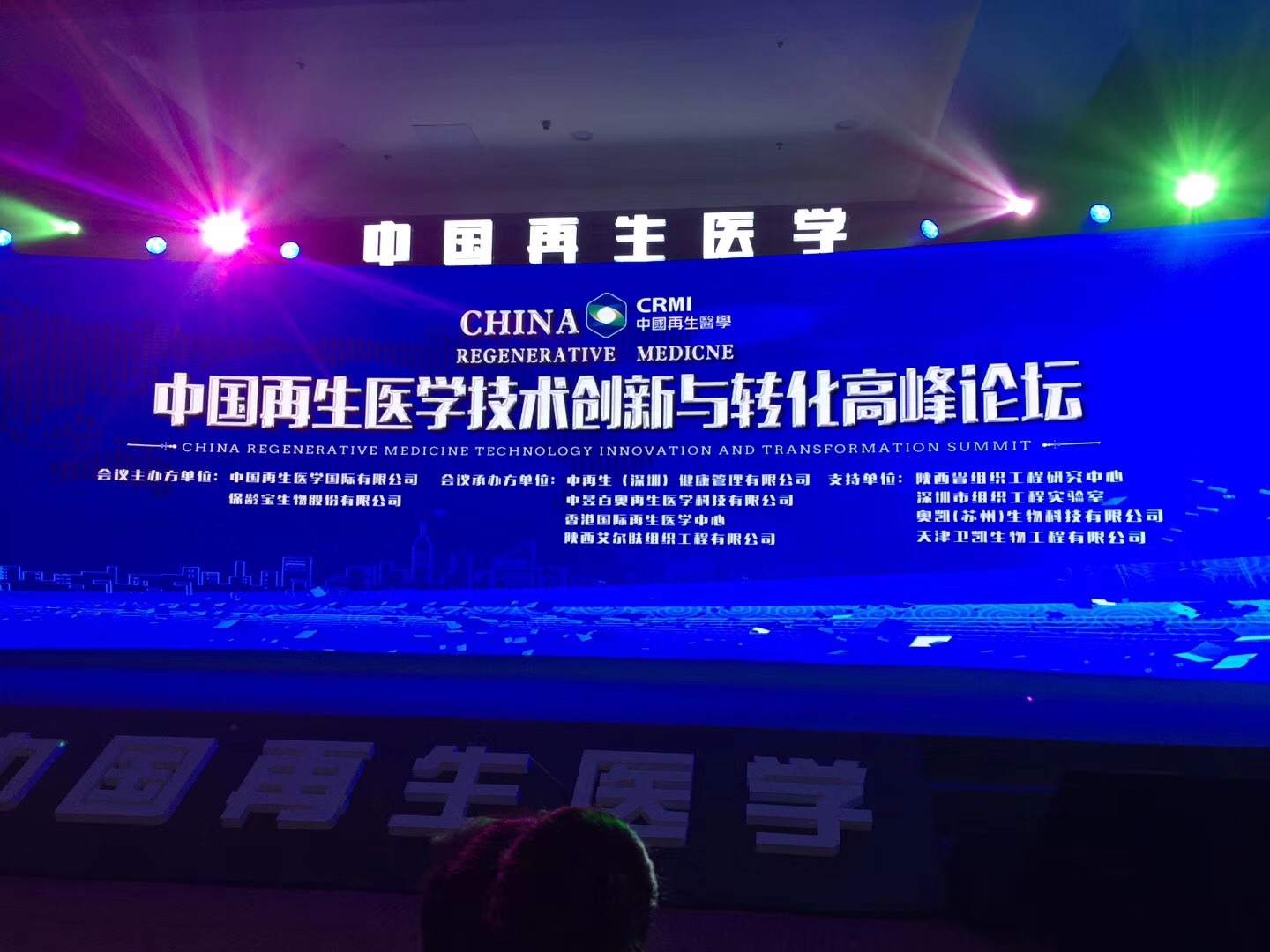 保龄宝携手中国再生医学共推健康生活新未来