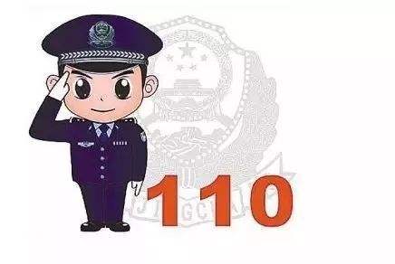 110报警服务台,到今天已经33岁了
