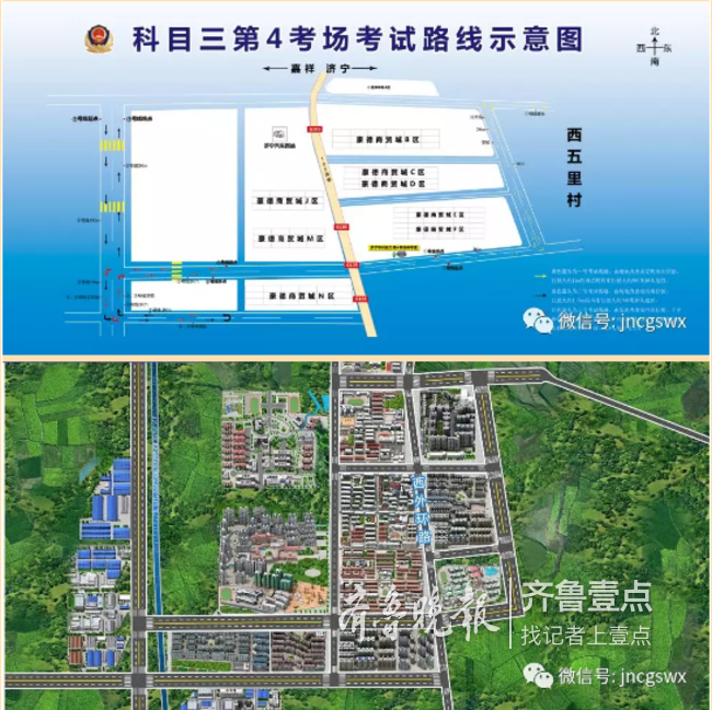 学员速看最新济宁科三考场地址及考试路线