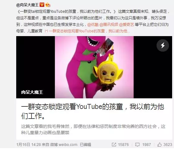 这些youtube都删光的儿童暴力色情视频国内还挺多