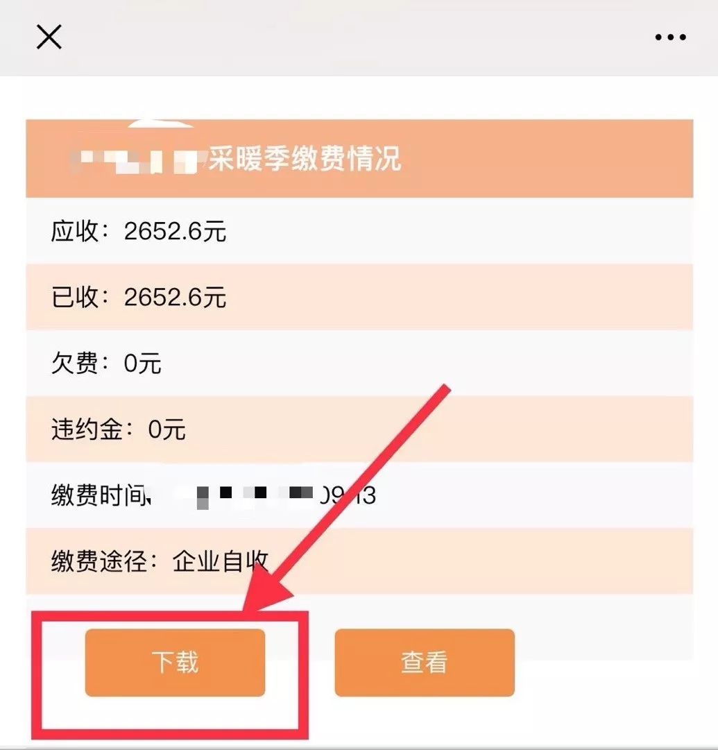 附2:支付宝交费流程:1,打开支付宝首页,点击生活交费2,选择点击