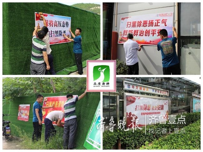舜耕街道建立炫彩魔方扫黑除恶工作机制