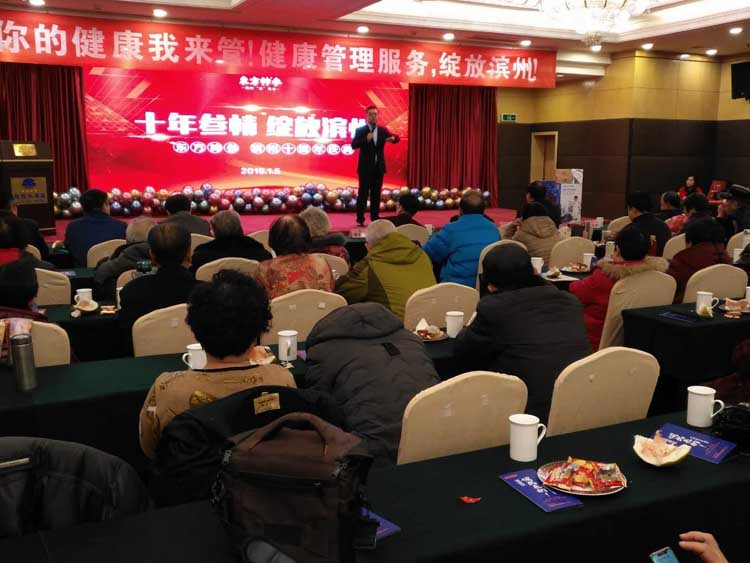 十年参情暖滨州,健康管理得民心-东方神参滨州