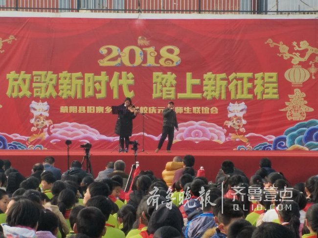 蒙阴旧寨中心学校举办2018元旦晚会