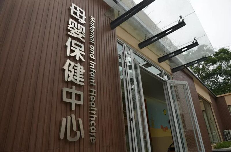 北大医疗淄博医院母婴保健中心成立 咨询热线