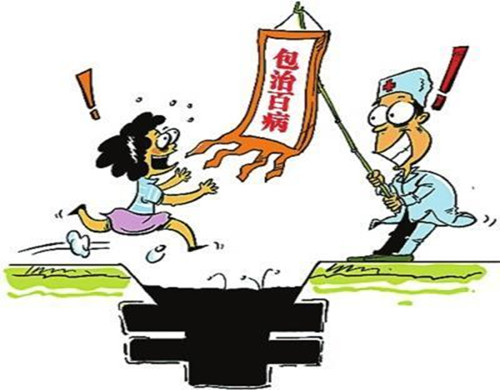 三:发病后病急乱投医