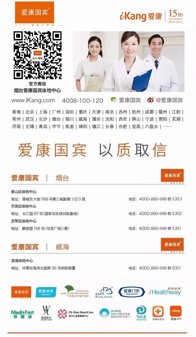 我们做的从来不仅仅是体检爱康给您360的健康关爱