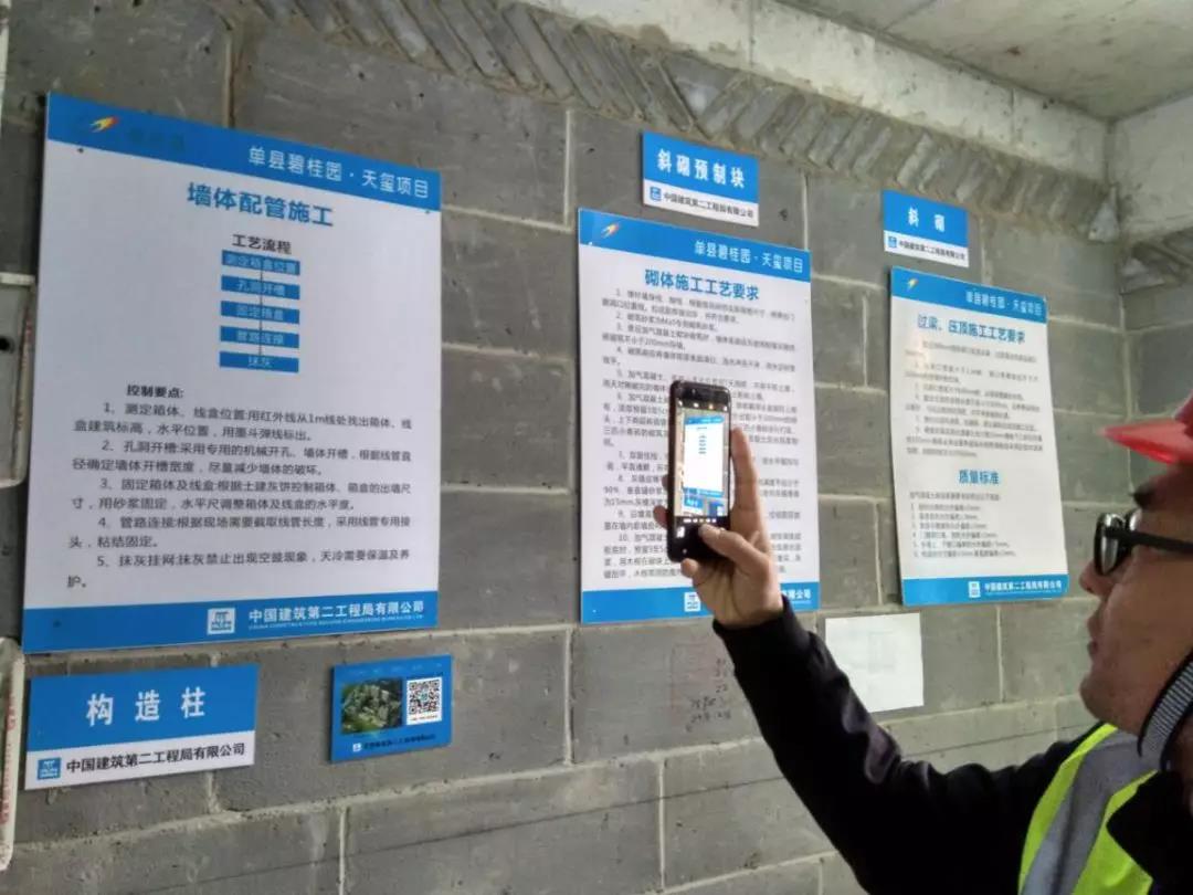 碧桂园鲁西南区域2019年第一季度安全质量观