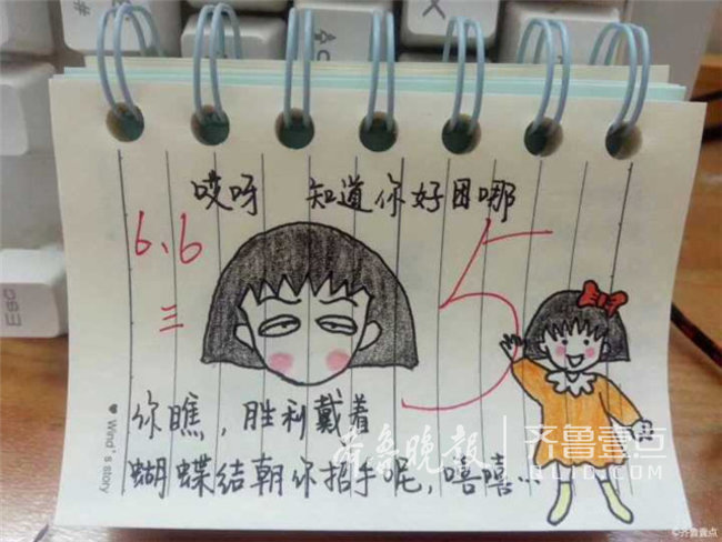 情报站|济南妈妈画100幅漫画,为中考的女儿加