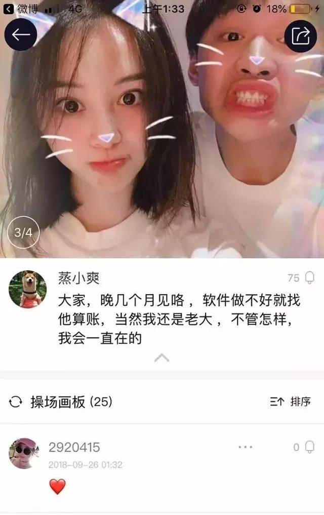 郑爽对象是谁?图片