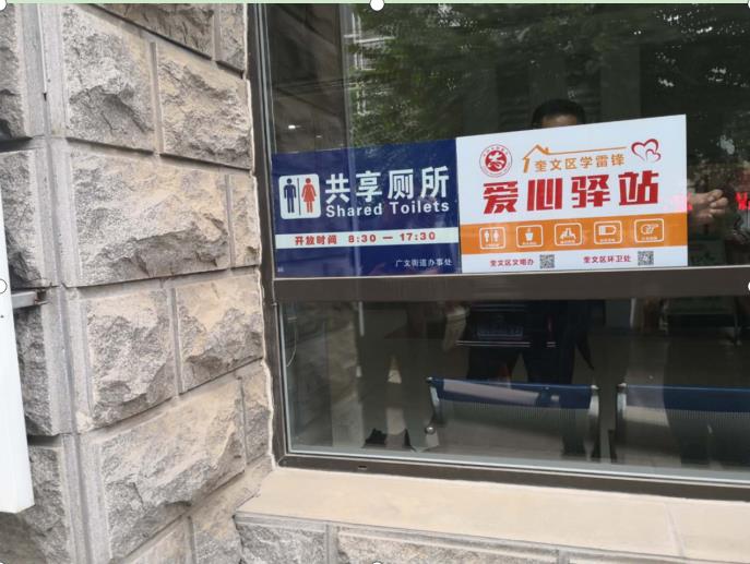 潍坊36个共享厕所解市民如厕之忧
