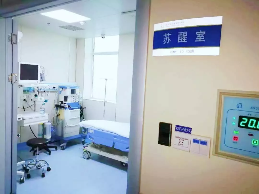 手术后病人有了新去处胜利医院成立麻醉复苏室