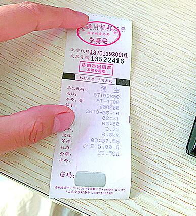 济南出租车电召费叫停后仍在强收投诉后可获补偿