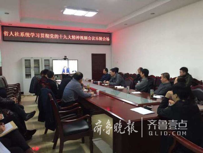 乐陵人社局组织收看学习贯彻党的十九大精神视
