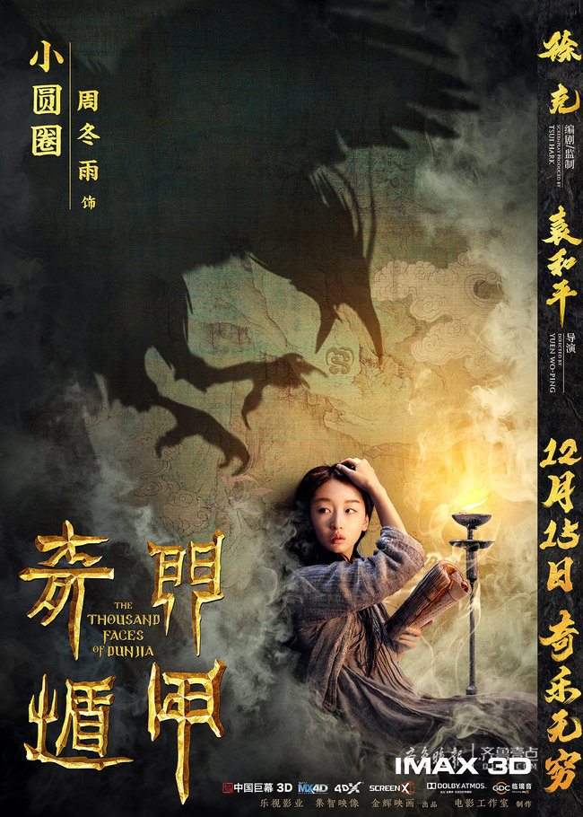 作为世界电影界最具实力的武术指导,袁和平导演的风格在影片中当然有