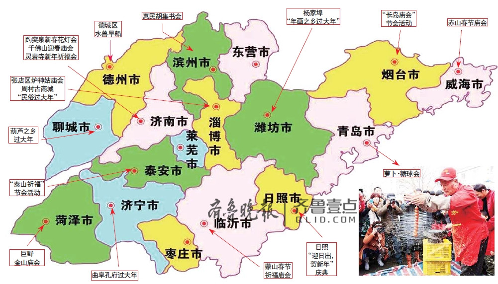 2018年好客山東民俗節慶遊玩最全指南