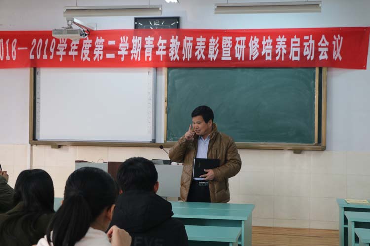 惠民一中举行青年教师表彰暨新学期培养工程启动仪式