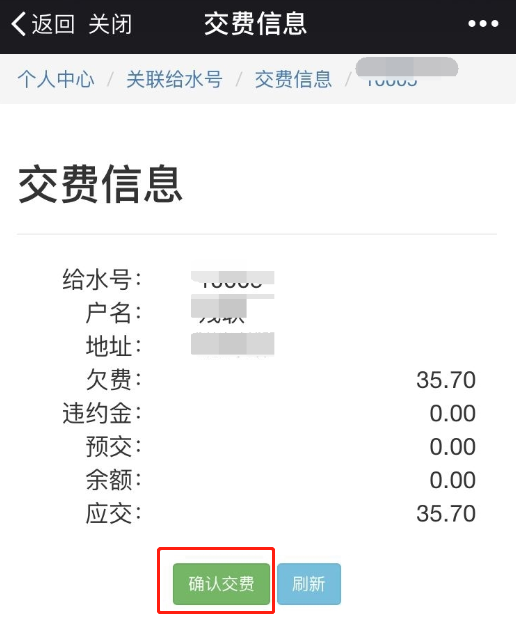 商河自来水公司缴费智能化:微信支付宝可缴水费