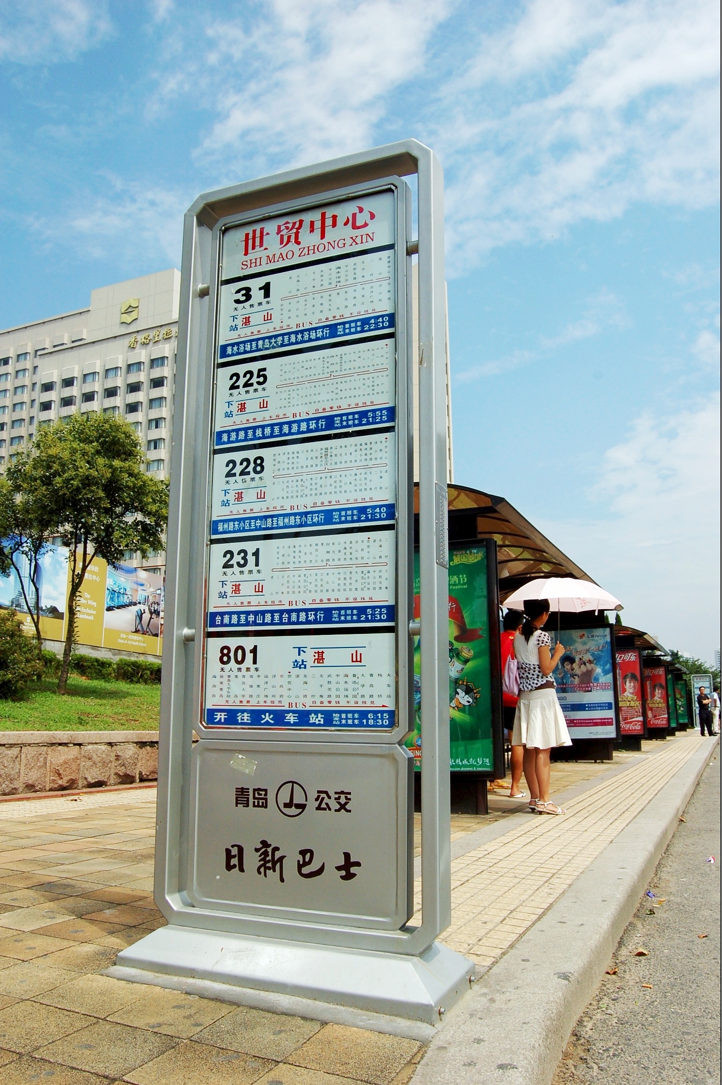 郑州公交站牌图片