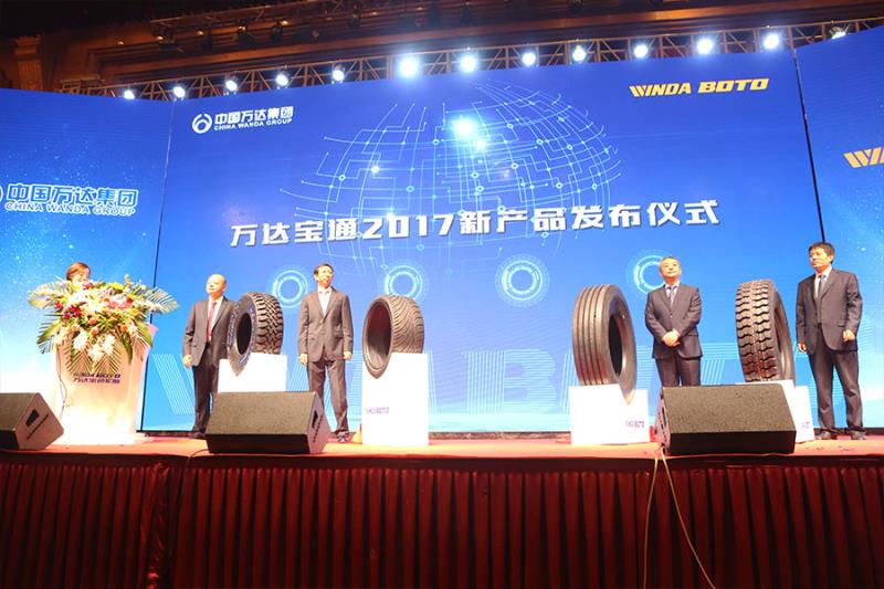 中国万达集团山东万达宝通轮胎全国经销商会盛