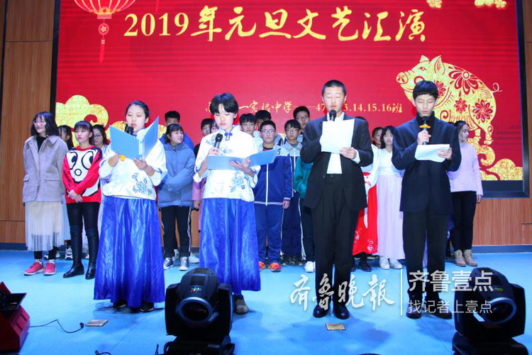 高唐县第一实验中学举行2019元旦联欢会