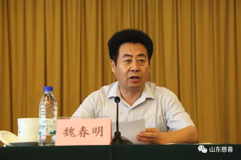 2019年山东省直机关慈善工作会议召开