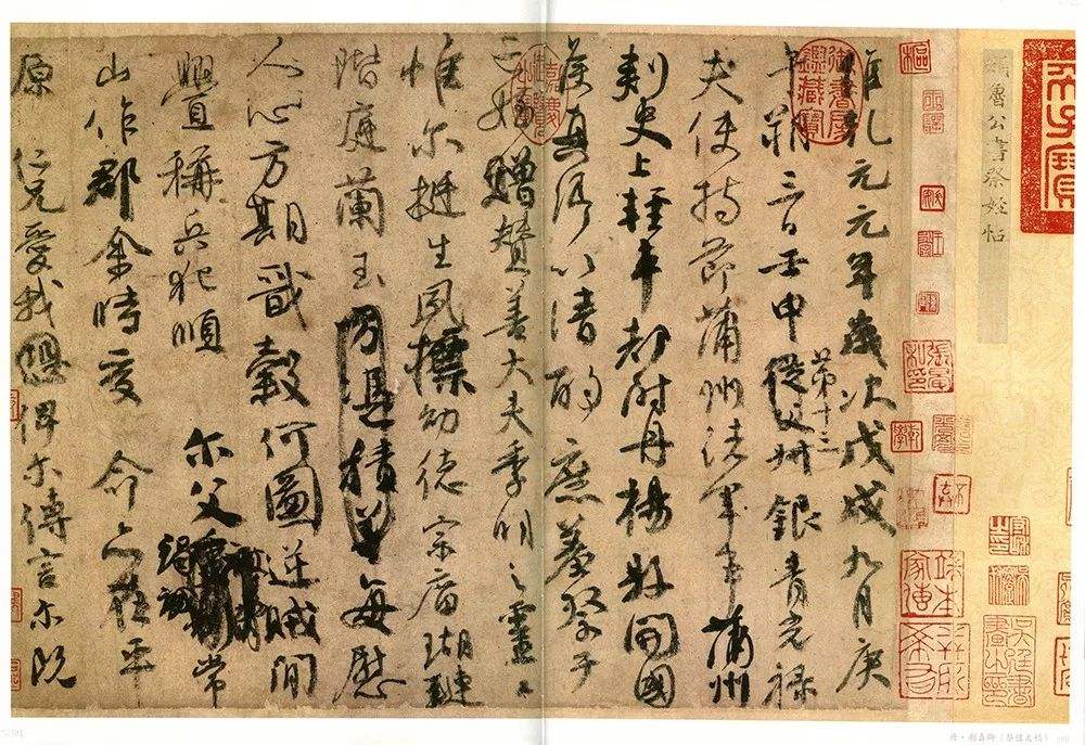 谈资| 让日本天皇赞叹的《祭侄文稿》到底有多牛