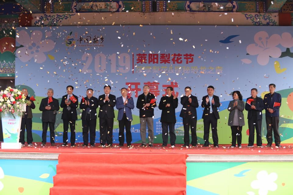 2019莱阳梨花节开幕!为期11天,多重体验活动等你来
