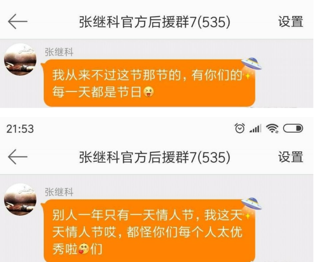 景甜张继科官宣分离，旧日甜蜜曾让人甜掉牙