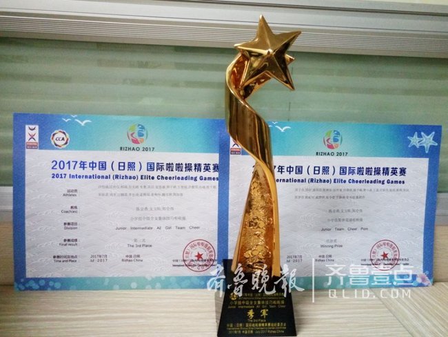 日照市实验小学喜获全国啦啦操实验学校荣誉称