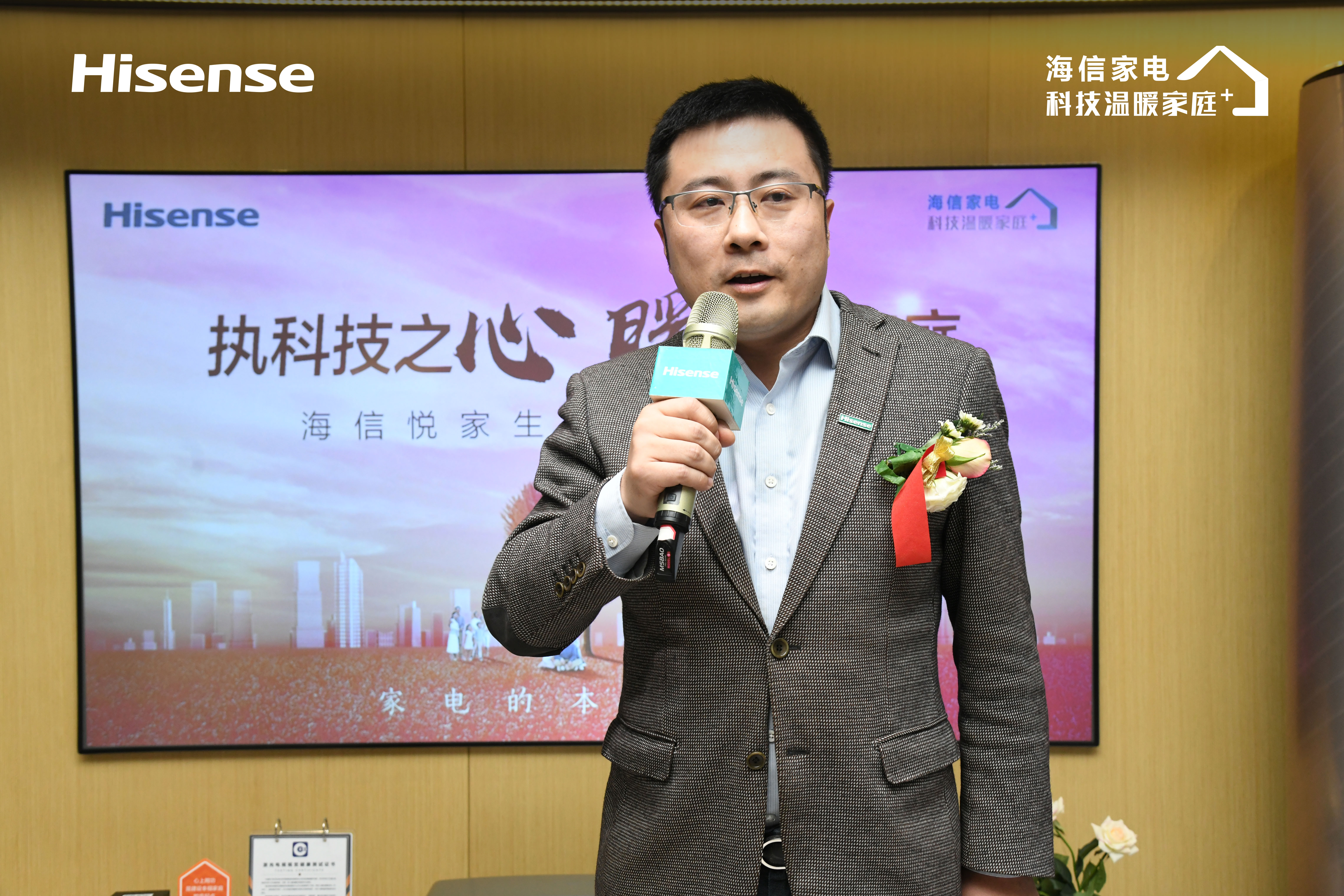 海信集团市场与营销管理部副总经理 王宏伟