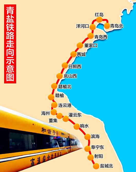 青盐铁路图片