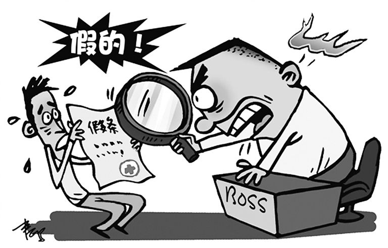 年1月至2016年6月期间的病假 不能成立,故支持了软件公司的仲裁请求