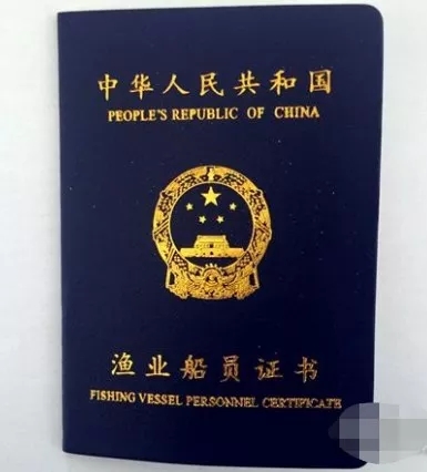 渔业船员:抓紧拿旧证换新证-齐鲁晚报网