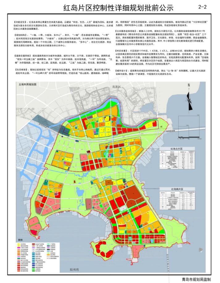 青岛红岛规划详细图图片