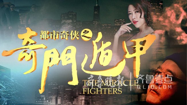 老炮儿电影高清完整版 67274895554347422461QN1D711SouthEast.jpg