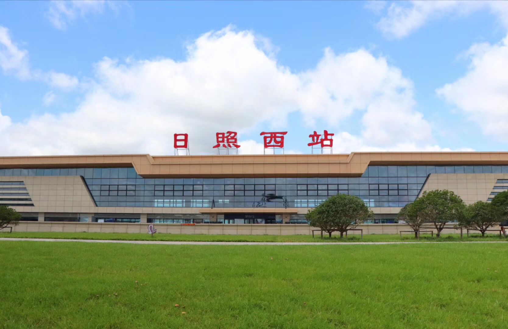 美蓝天白云下的日照西综合客运站