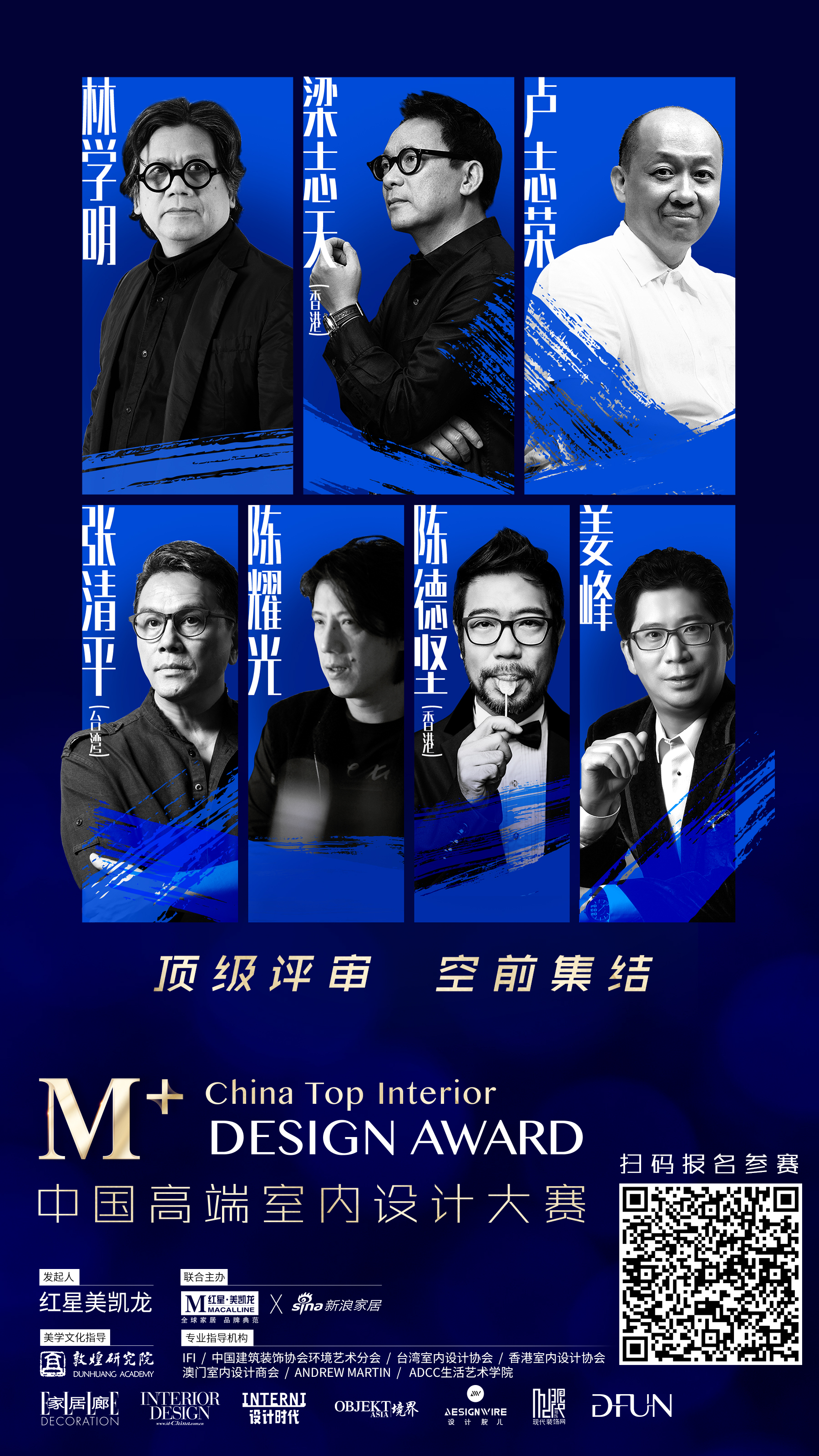 陈东辉:中国不缺优秀设计师 缺一个展现他们的平台