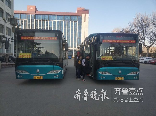 温暖回家路,济南公交为济南商贸学校学生开通