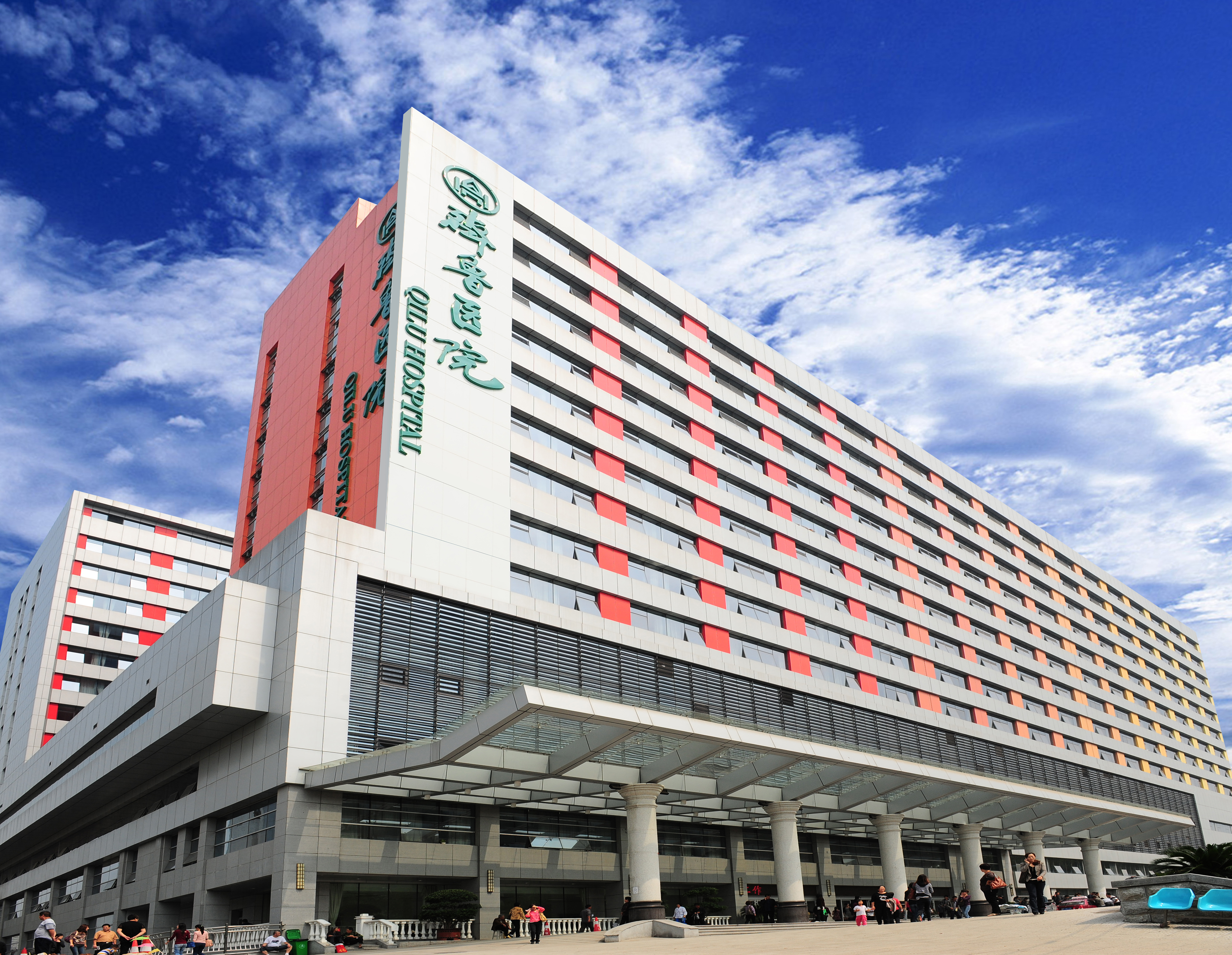 积极发挥国家队医院优势齐鲁医院2017年发展纪实