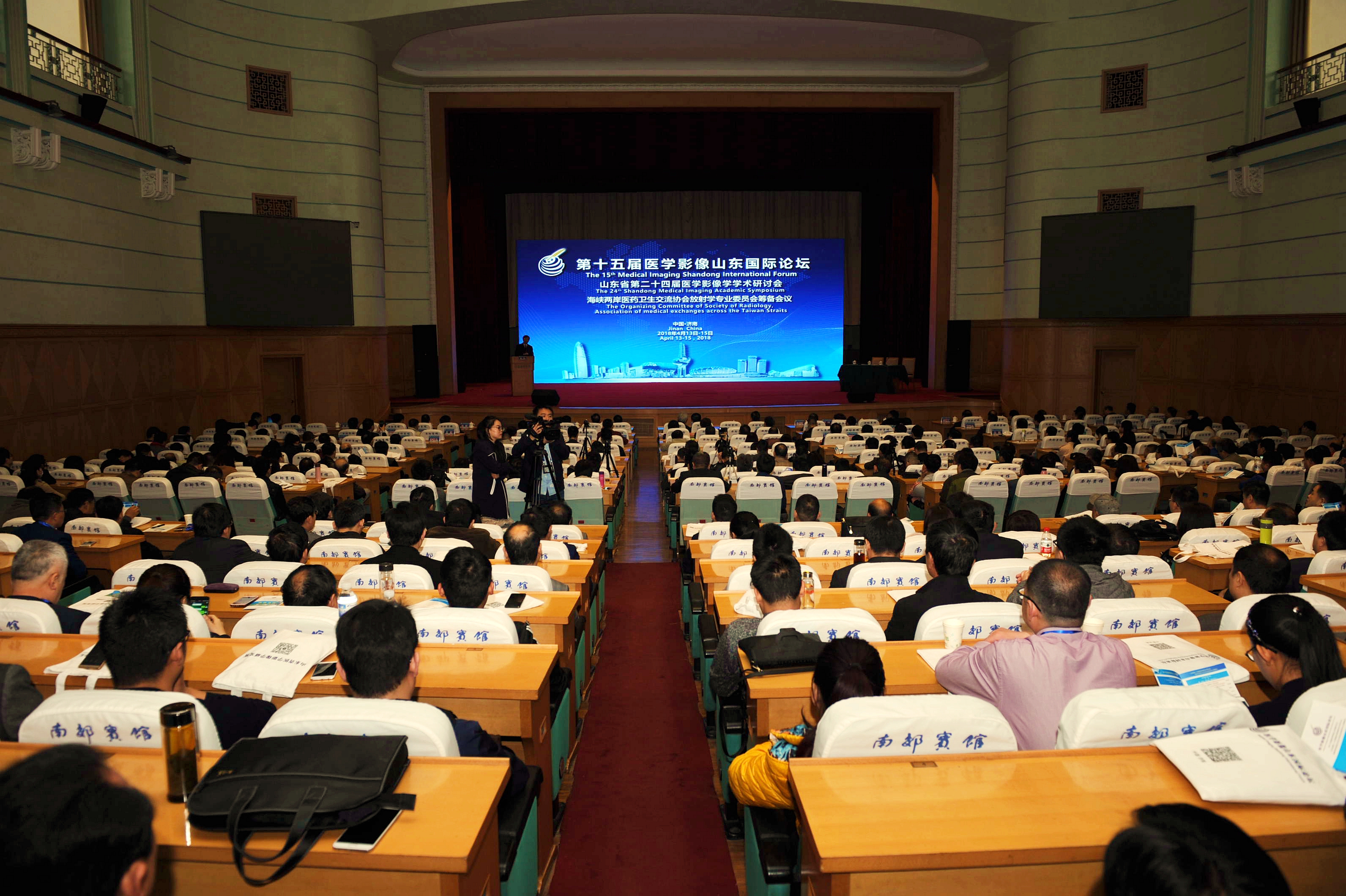 第15届医学影像山东国际论坛在济南成功举行